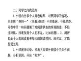 部编版七年级语文上册--综合性学习 少年正是读书时（精品课件）