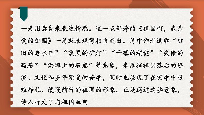 统编九语下 第一单元 习作：学习扩写【第二课时】第8页