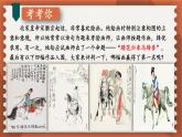 统编九年级语文下册  第二单元 写作：审题立意【第一课时】 PPT课件