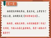 统编九年级语文下册  第二单元 写作：审题立意【第二课时】 PPT课件
