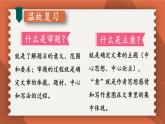 统编九年级语文下册  第二单元 写作：审题立意【第二课时】 PPT课件