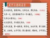 统编九年级语文下册  第二单元 写作：审题立意【第二课时】 PPT课件