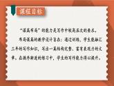 统编九年级语文下册  第三单元 写作：布局谋篇【第一课时】 PPT课件