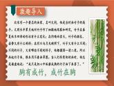 统编九年级语文下册  第三单元 写作：布局谋篇【第一课时】 PPT课件
