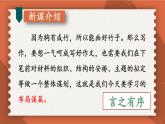 统编九年级语文下册  第三单元 写作：布局谋篇【第一课时】 PPT课件