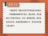 统编九年级语文下册  第三单元 写作：布局谋篇【第二课时】 PPT课件