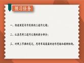 统编九年级语文下册  第三单元 写作：布局谋篇【第二课时】 PPT课件
