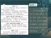 统编九年级语文下册  第三单元 课外古诗词诵读 PPT课件