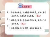 统编九年级语文下册  16 驱遣我们的想象 PPT课件