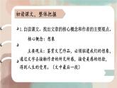 统编九年级语文下册  16 驱遣我们的想象 PPT课件