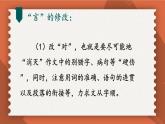 统编九年级语文下册  第四单元 写作：修改润色【第一课时】 PPT课件