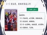 统编九年级语文下册  第五单元 任务三：演出与评议 PPT课件