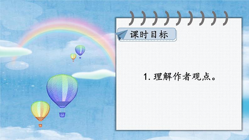 统编九年级语文下册  第四单元 主题阅读 PPT课件03