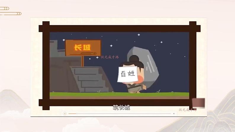 统编九语下 22 陈涉世家【第一课时】第1页