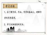 统编8年级语文下册 23 马说【第二课时】 PPT课件