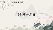 初中语文石壕吏教课内容课件ppt