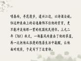 统编8年级语文下册 24 唐诗三首《茅屋为秋风所破歌》 PPT课件
