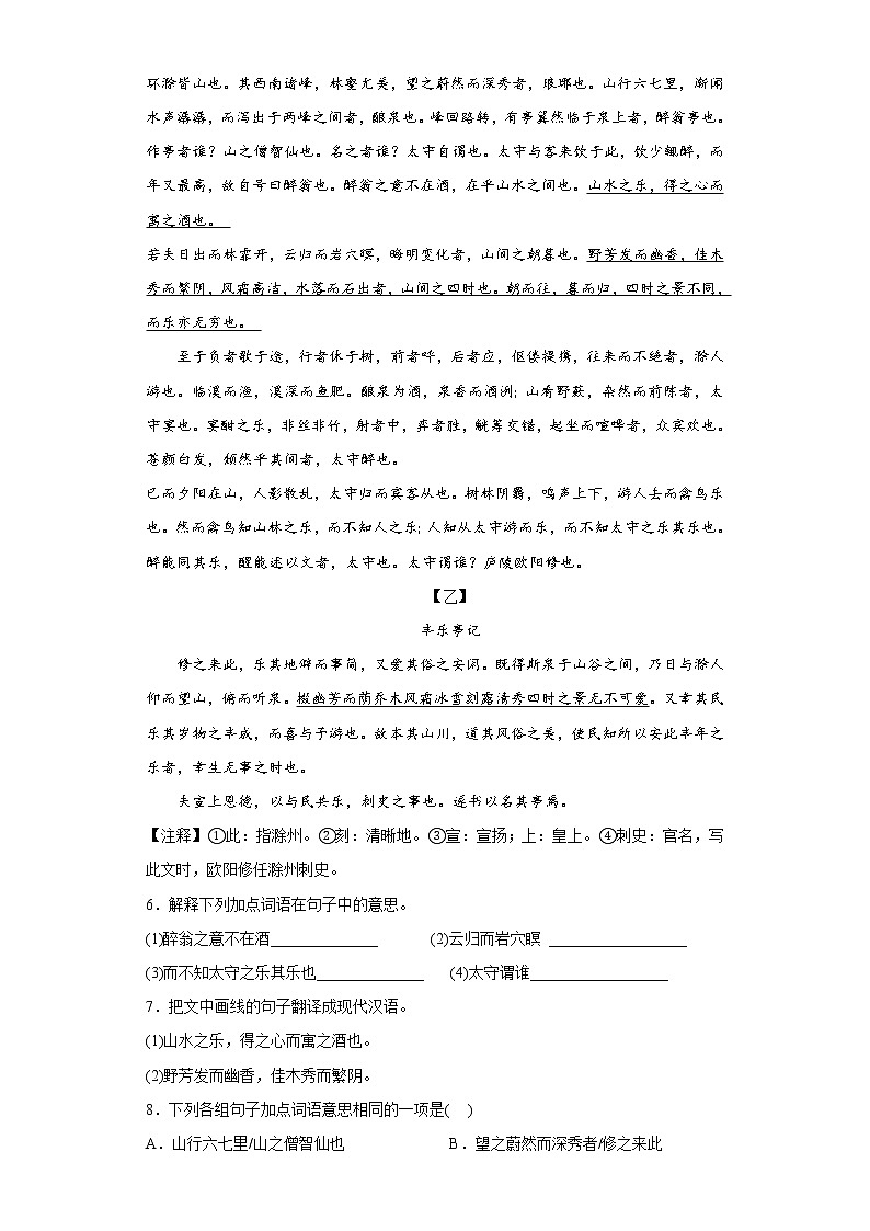 广东省佛山市南海区石门中学2022-2023学年九年级上学期期中语文试题(含答案)03