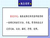 统编8年级语文下册  第一单元 主题阅读 PPT课件