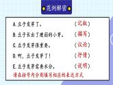 统编8年级语文下册  第一单元 主题阅读 PPT课件