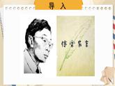 统编8年级语文下册 第三单元 名著导读：《傅雷家书》选择性阅读【第一课时】 PPT课件