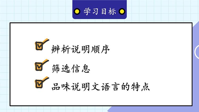 统编8年级语文下册 第二单元 主题阅读 PPT课件第2页