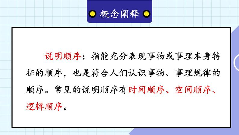 统编8年级语文下册 第二单元 主题阅读 PPT课件第4页