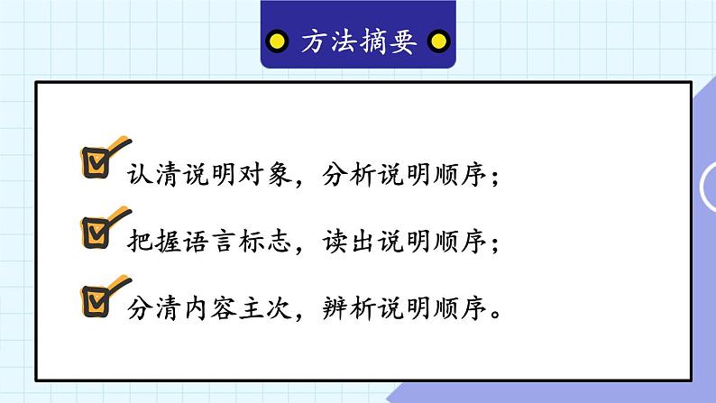 统编8年级语文下册 第二单元 主题阅读 PPT课件第6页