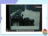 统编8年级语文下册  第四单元 主题阅读 PPT课件