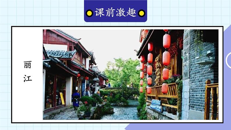 统编八语下 第五单元 主题阅读第4页