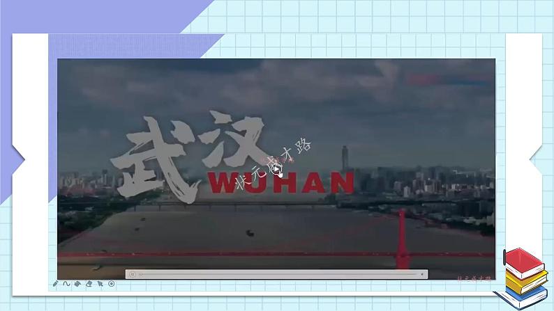 统编八语下 第五单元 主题阅读第6页