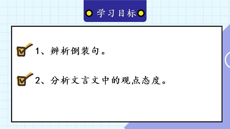 统编8年级语文下册 第六单元 主题阅读 PPT课件第3页