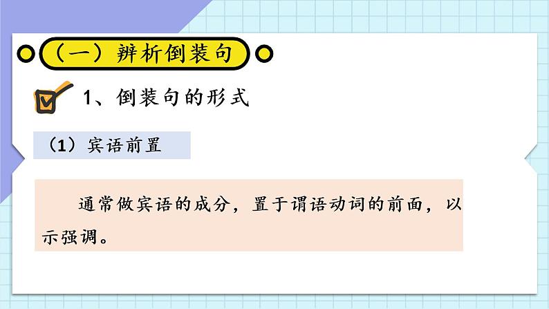 统编8年级语文下册 第六单元 主题阅读 PPT课件第4页