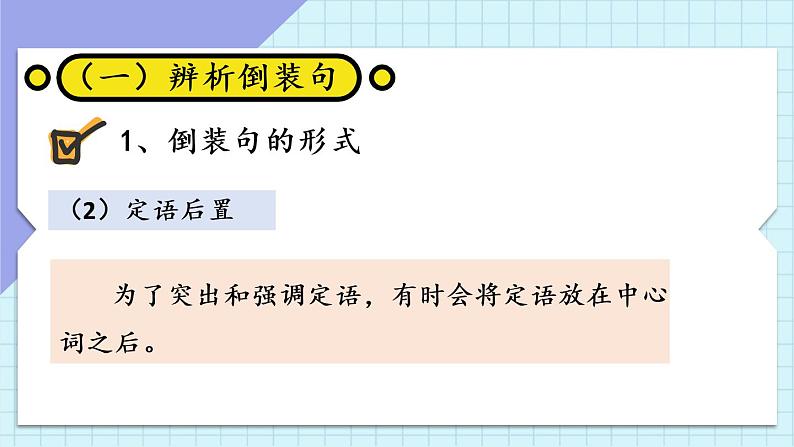 统编8年级语文下册 第六单元 主题阅读 PPT课件07