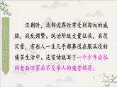 统编九年级语文下册  24 诗词曲五首【第一课时】 PPT课件