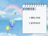 统编九年级语文下册  第六单元 主题阅读 PPT课件