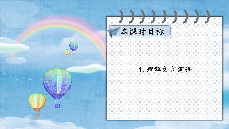 统编九年级语文下册  第六单元 主题阅读 PPT课件第3页