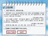 统编九年级语文下册  第六单元 主题阅读 PPT课件