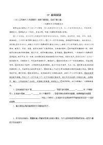 【精品】2022-2023学年八年级语文上学期期中专题复习07 新闻阅读（含答案解析）