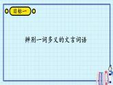 统编8年级语文下册 第三单元 主题阅读 PPT课件