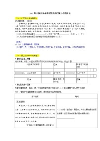 2021年全国各地中考试题分类汇编：名著阅读