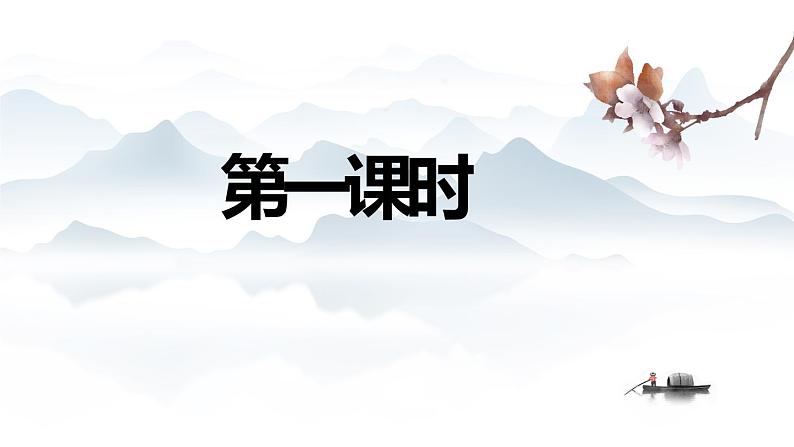 部编版语文《我的叔叔于勒》PPT课件第3页
