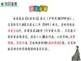 部编版语文《课外古诗词诵读》PPT课件