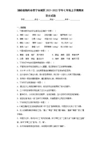 湖南省衡阳市常宁市城区2021-2022学年七年级上学期期末语文试题(含答案)