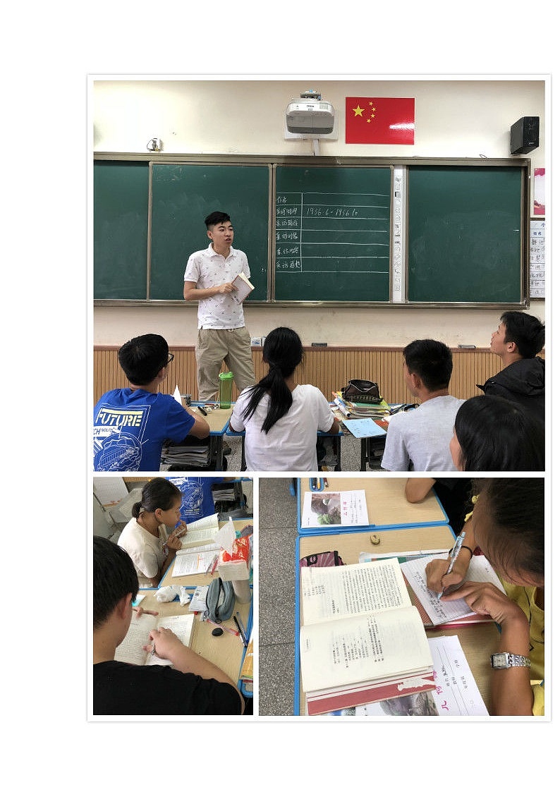 红色中国解谜之旅—《红星照耀中国》阅读课程 教案第2页