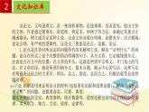 2022-2023学年九年级语文上册单元复习过过过（部编版）第二单元 【过知识】课件