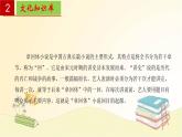2022-2023学年九年级语文上册单元复习过过过（部编版）第六单元 【过知识】课件