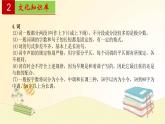 2022-2023学年九年级语文上册单元复习过过过（部编版）第三单元 【过知识】课件