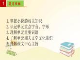 2022-2023学年九年级语文上册单元复习过过过（部编版）第四单元 【过知识】课件