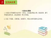 2022-2023学年九年级语文上册单元复习过过过（部编版）第四单元 【过知识】课件
